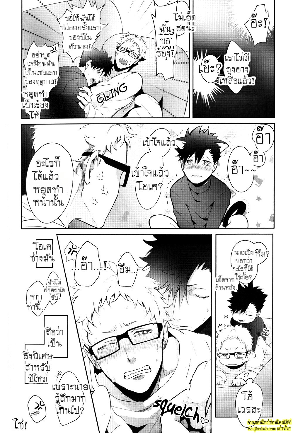 คืนที่พิเศษ-27